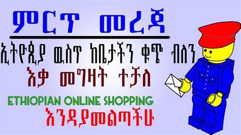 A group where each one suggests each only the best things to others is all you need in. . Online shopping in ethiopia telegram